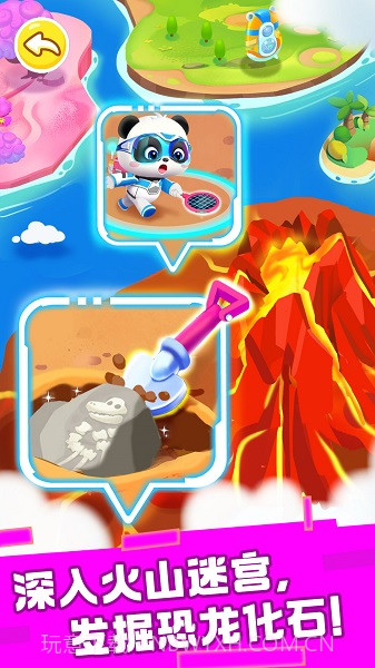 奇妙恐龙科普国际版截图4