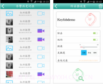 鑫安远见(鑫安远见视频监控软件)V1.5.0.9 安卓最新版截图3