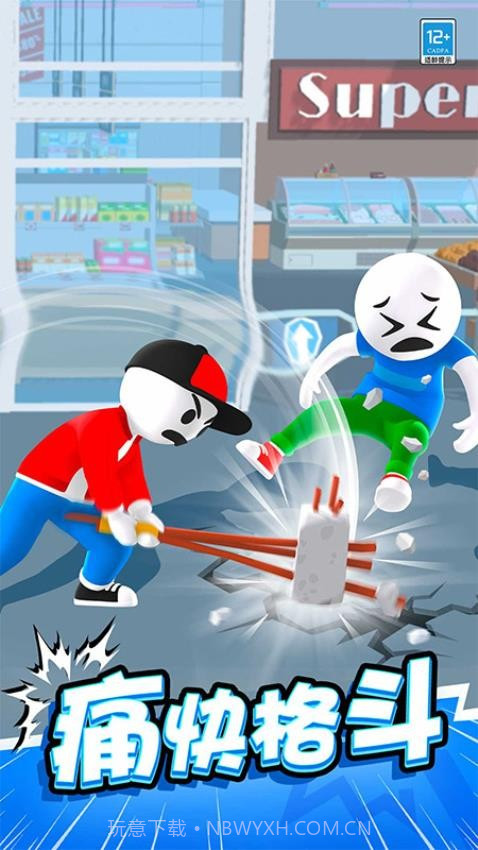 斧头大作战修改版截图3