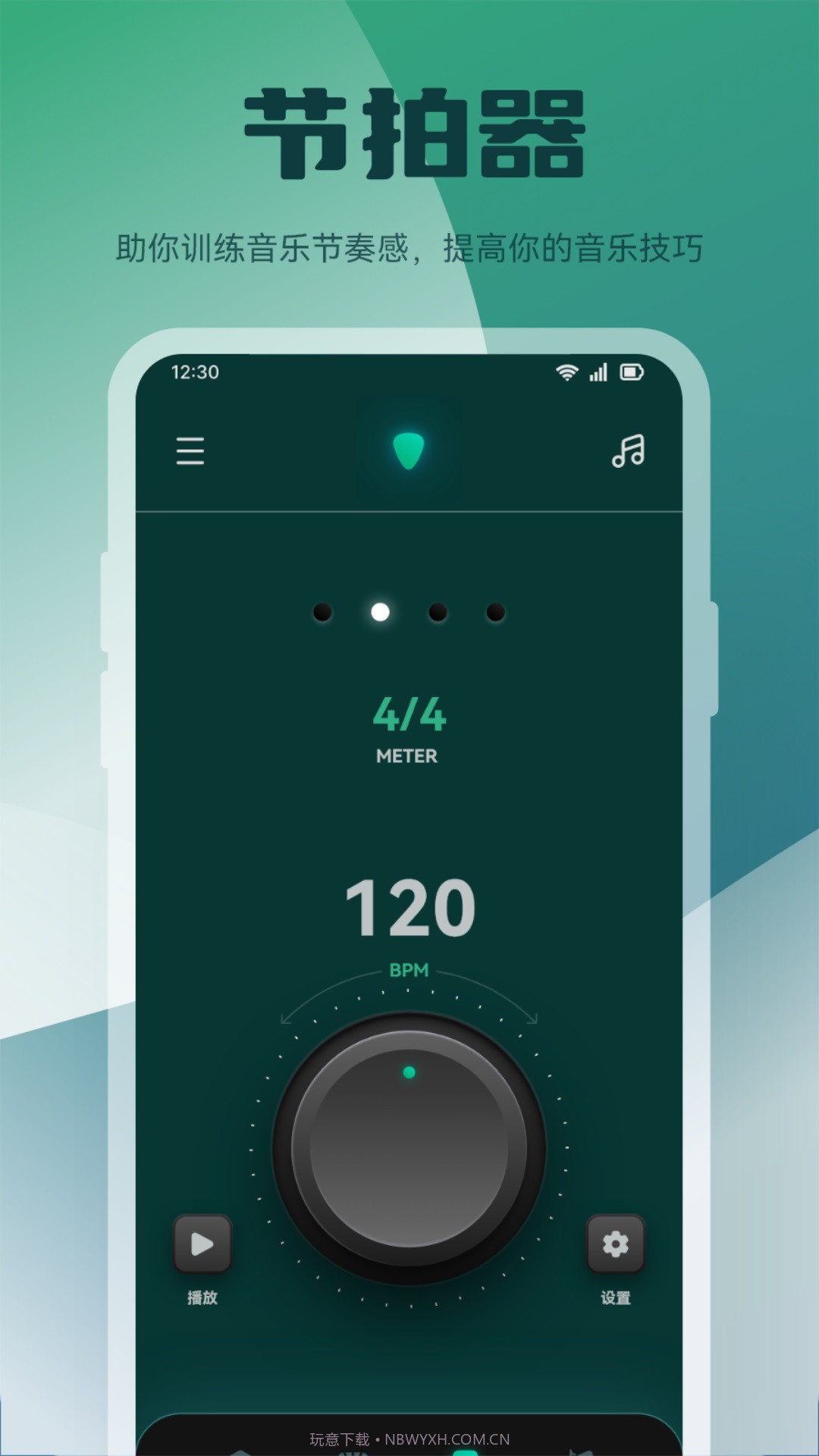 轻听音乐剪辑截图1
