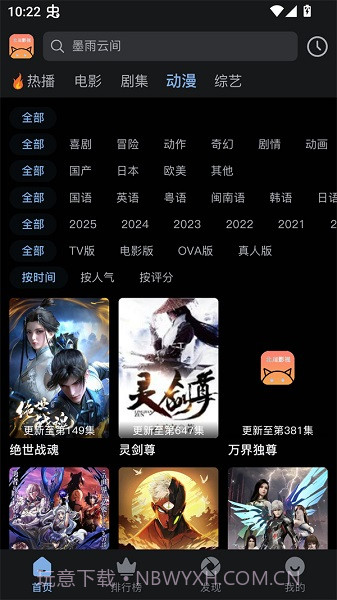 北川影视定制版截图1