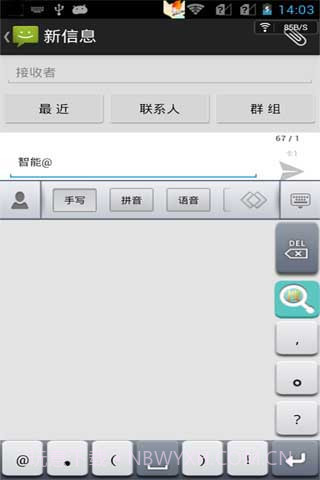 云狐智能手写截图1