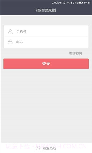 抠抠卖家版截图1