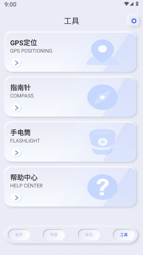 地震自然灾害预警截图4