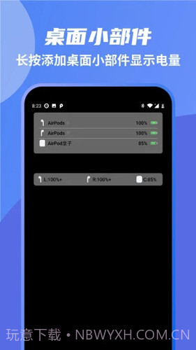 安卓手机蓝牙弹窗(蓝牙耳机弹窗工具)V1.7.0 安卓最新版截图3