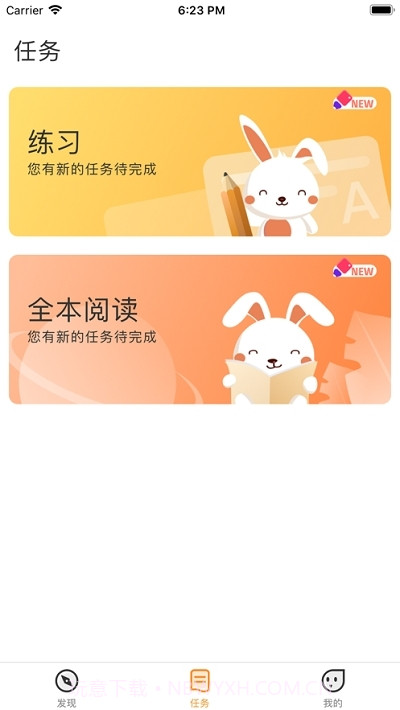 乐智悦读学生端截图1