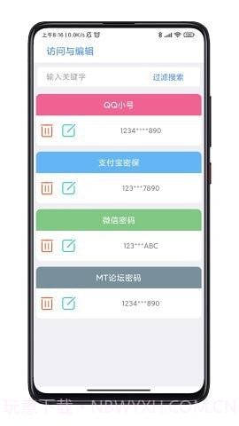 scr密码箱截图2