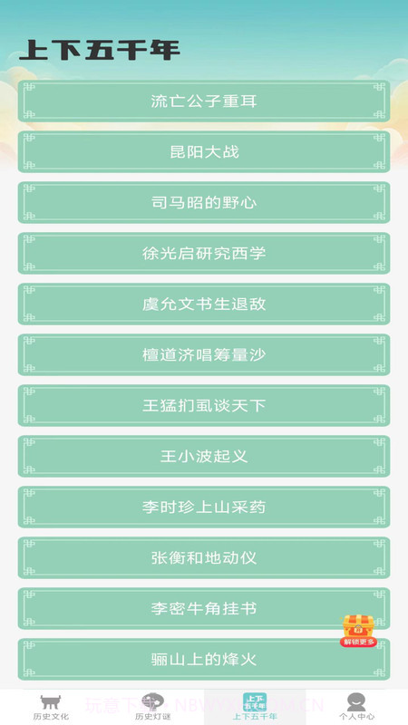 大千智慧截图1 大千智慧截图1