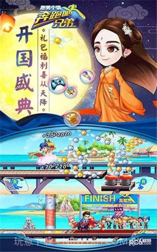 奔跑吧兄弟7季游戏截图3