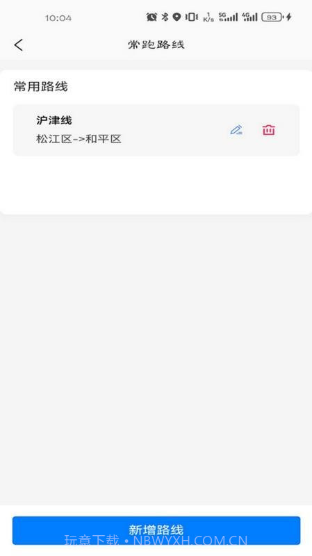 车车多司机端2026最新版截图1