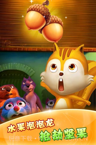 水果泡泡龙免费版截图4