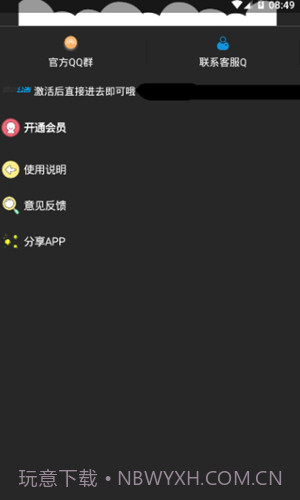 盛夏软件库大厨熊熊截图1