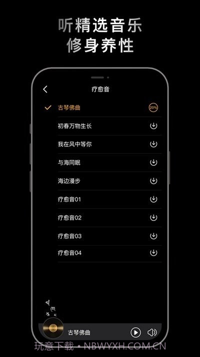 沉浸解压助手截图4