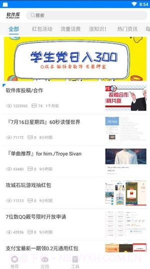 阡陌软件库最新版截图1