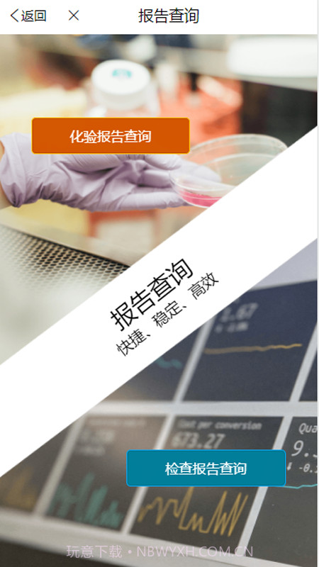 九一健康咨询用户端截图4