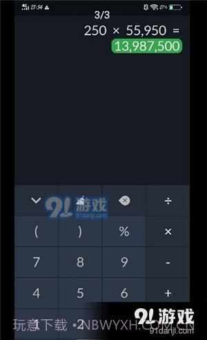 Calc计算器截图3