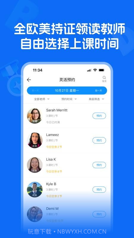 火车头英语领读会员免登录截图3