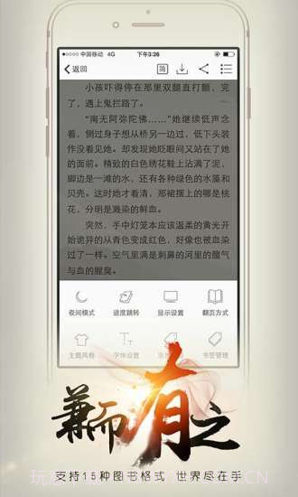 开卷有益 旧版截图1