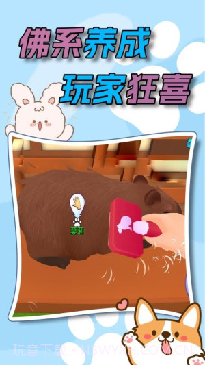 水下家园付费版截图1