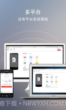快牙网传安卓去广告截图1