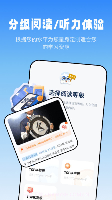 莱特韩语阅读听力截图4