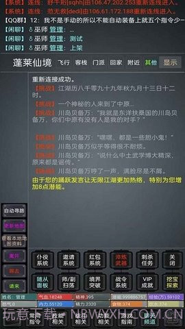 无限江湖Mud截图1