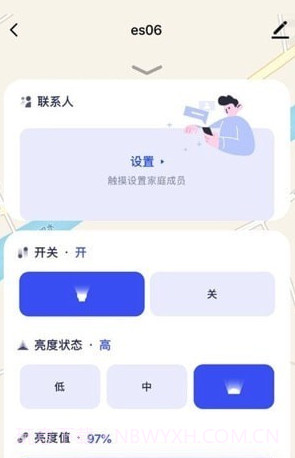 沃尔森智能截图3