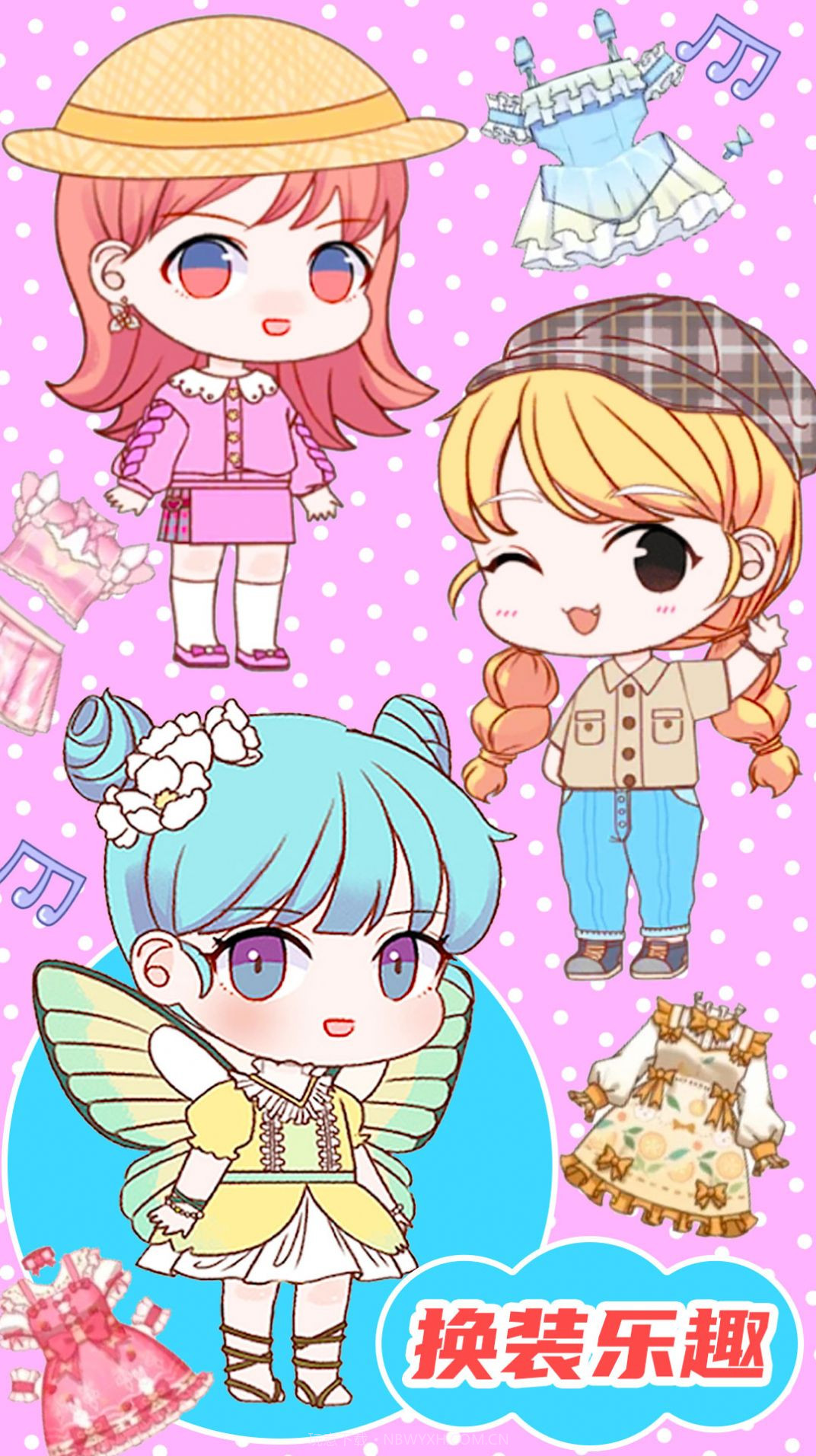 梦幻换装达人截图4