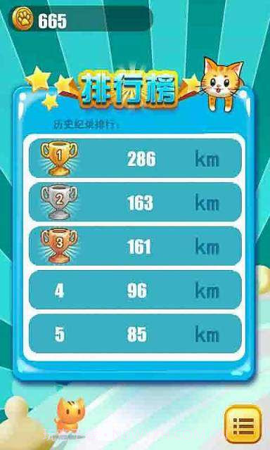 疯狂冲刺之喵星人截图2