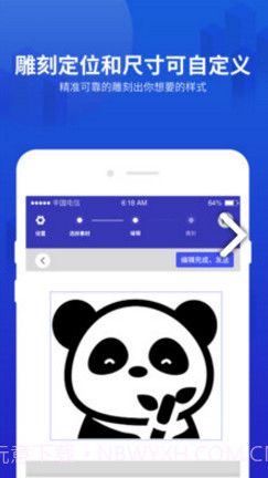 Mini激光雕刻机(迷你激光雕刻机台湾)V3.2.03 安卓手机版截图3