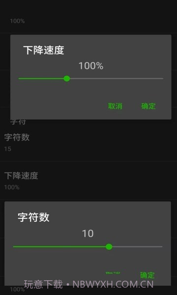 矩阵码雨动态壁纸截图6