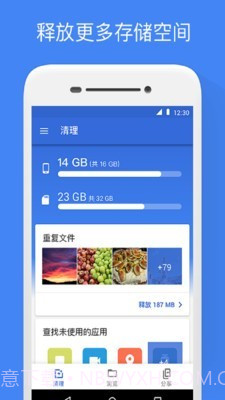 Google文件极客app截图3