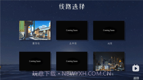 星逐海正式版截图1