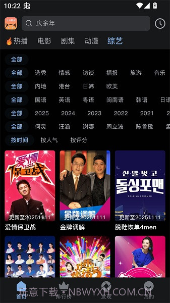 北川影视手机版截图2