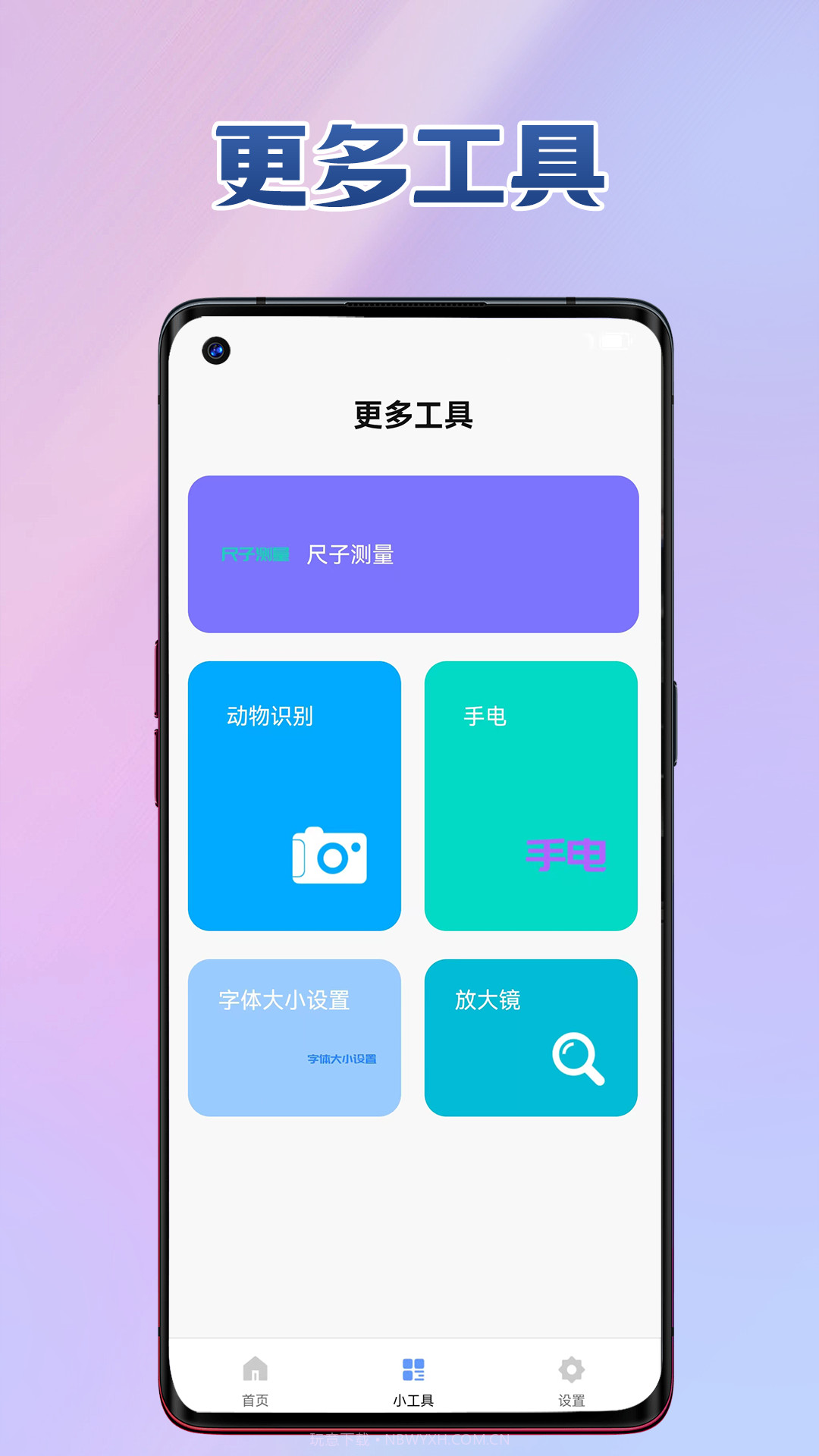 心灵工具截图2