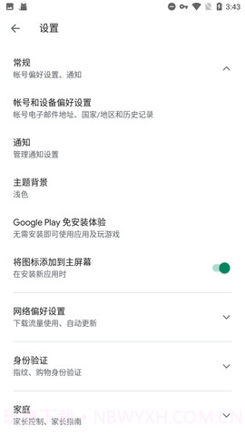 googleplay服务（Google Play Store）截图3