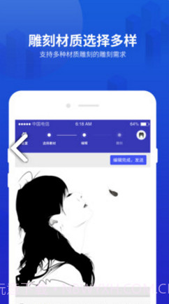 Mini激光雕刻机(迷你激光雕刻机台湾)V3.2.03 安卓手机版截图1