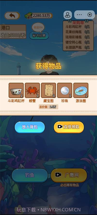 玩的真花呀付费版截图1