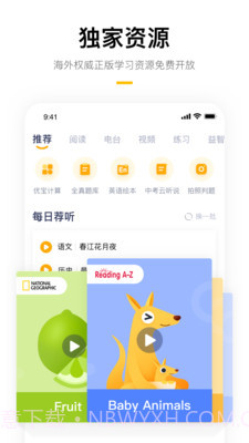 学而思家长帮截图4
