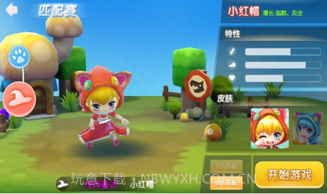 约战童话镇截图2