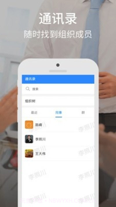 云上协同(云上办公系统)截图2