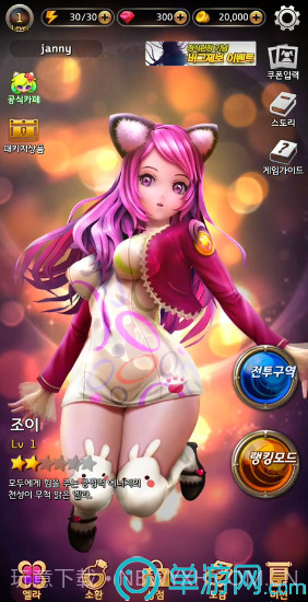 艾拉的2048截图3