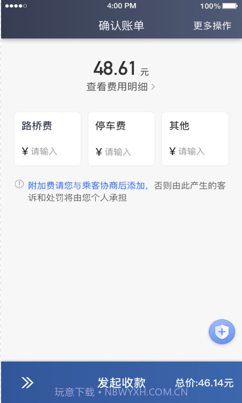 聚优出租司机端截图2