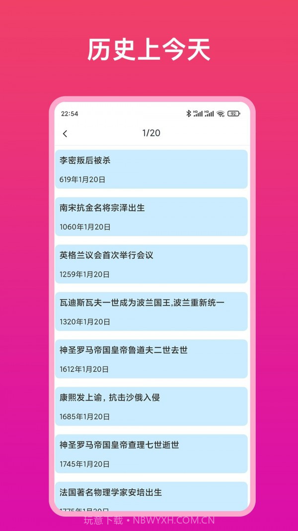 智能遥控器大师截图2