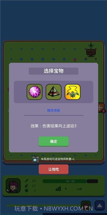 哥布林猎手截图1