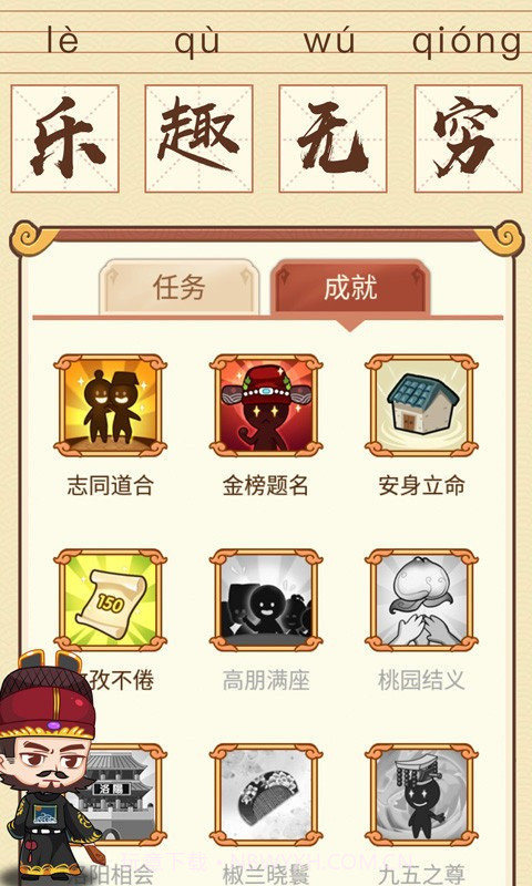 成语消消消截图3