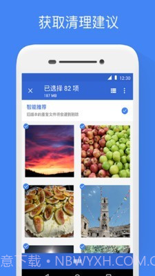 Google文件极客app截图2