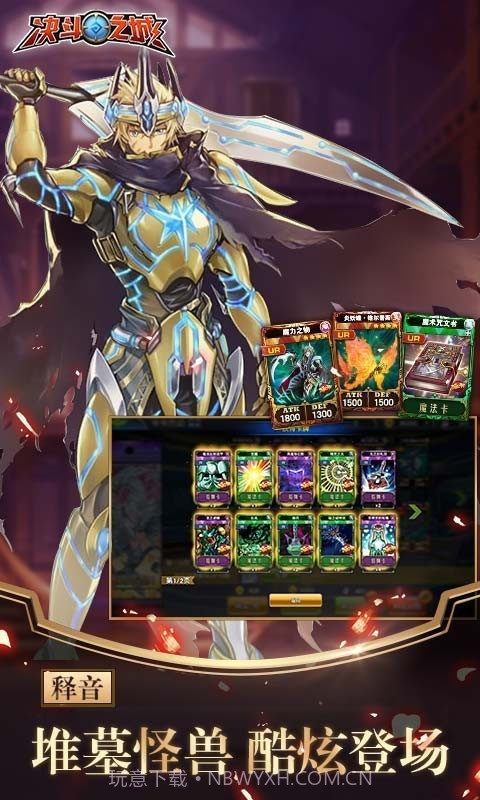 决斗之城TCG竞技截图5