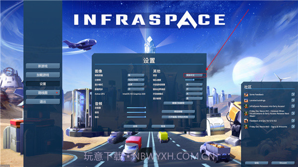 基建空间InfraSpace截图2