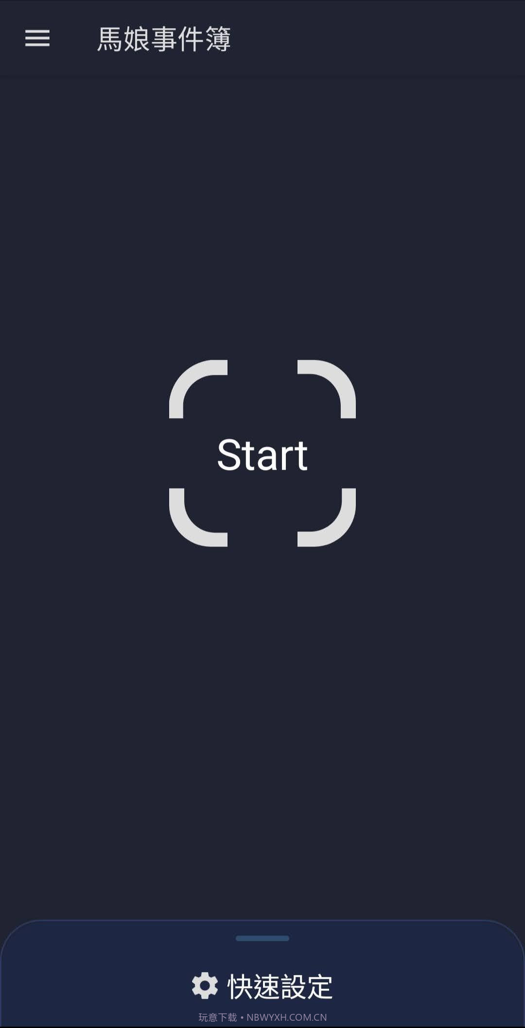 赛马娘事件簿繁中服截图1